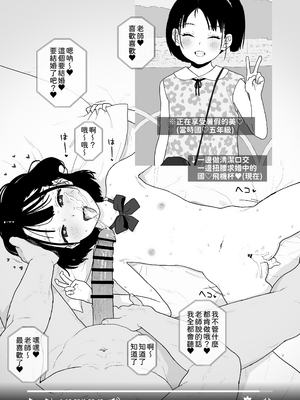 [セカンドカラー (たいぷはてな)] 某都立C学に、教え子マインドコントロールしてハメ撮りしまくってた頭バグってる教師がいたらしい｜聽說在某間都立○學裡，有個腦袋有問題的老師，會對學生使用精神控制來瘋狂拍攝性愛影片 [中文] [柚香農業]_08