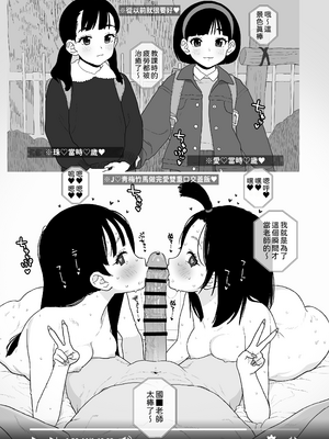 [セカンドカラー (たいぷはてな)] 某都立C学に、教え子マインドコントロールしてハメ撮りしまくってた頭バグってる教師がいたらしい｜聽說在某間都立○學裡，有個腦袋有問題的老師，會對學生使用精神控制來瘋狂拍攝性愛影片 [中文] [柚香農業]_22