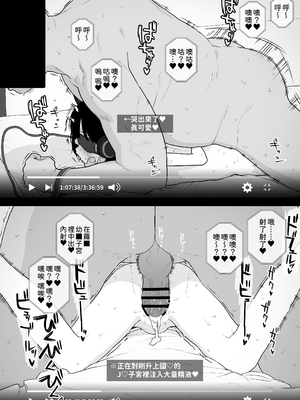 [セカンドカラー (たいぷはてな)] 某都立C学に、教え子マインドコントロールしてハメ撮りしまくってた頭バグってる教師がいたらしい｜聽說在某間都立○學裡，有個腦袋有問題的老師，會對學生使用精神控制來瘋狂拍攝性愛影片 [中文] [柚香農業]_27