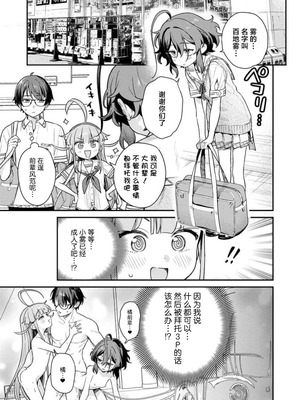 [Qruppo×まめおじたん] ぬきたし-抜きゲーみたいな島に住んでるわたしはどうすりゃいいですか R 第5话｜生活在拔作一样的岛上我该怎么办才好 R 第5话 [萝卜子汉化组 汉化]_13_qvrl