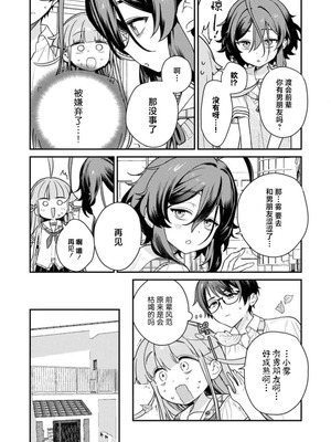 [Qruppo×まめおじたん] ぬきたし-抜きゲーみたいな島に住んでるわたしはどうすりゃいいですか R 第5话｜生活在拔作一样的岛上我该怎么办才好 R 第5话 [萝卜子汉化组 汉化]_14_aqpb