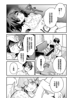 [Qruppo×まめおじたん] ぬきたし-抜きゲーみたいな島に住んでるわたしはどうすりゃいいですか R 第5话｜生活在拔作一样的岛上我该怎么办才好 R 第5话 [萝卜子汉化组 汉化]_15_pilh