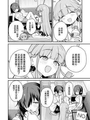 [Qruppo×まめおじたん] ぬきたし-抜きゲーみたいな島に住んでるわたしはどうすりゃいいですか R 第5话｜生活在拔作一样的岛上我该怎么办才好 R 第5话 [萝卜子汉化组 汉化]_16_cnnm