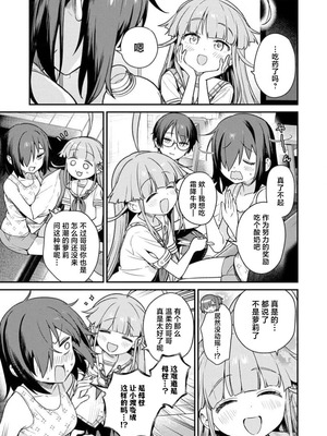 [Qruppo×まめおじたん] ぬきたし-抜きゲーみたいな島に住んでるわたしはどうすりゃいいですか R 第5话｜生活在拔作一样的岛上我该怎么办才好 R 第5话 [萝卜子汉化组 汉化]_17_ttye