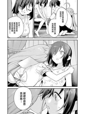 [Qruppo×まめおじたん] ぬきたし-抜きゲーみたいな島に住んでるわたしはどうすりゃいいですか R 第5话｜生活在拔作一样的岛上我该怎么办才好 R 第5话 [萝卜子汉化组 汉化]_19_crqb