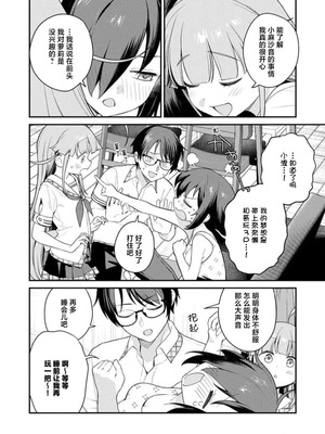 [Qruppo×まめおじたん] ぬきたし-抜きゲーみたいな島に住んでるわたしはどうすりゃいいですか R 第5话｜生活在拔作一样的岛上我该怎么办才好 R 第5话 [萝卜子汉化组 汉化]_20_iydu