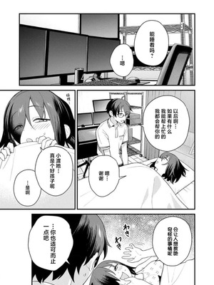 [Qruppo×まめおじたん] ぬきたし-抜きゲーみたいな島に住んでるわたしはどうすりゃいいですか R 第5话｜生活在拔作一样的岛上我该怎么办才好 R 第5话 [萝卜子汉化组 汉化]_21_mjed