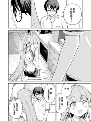 [Qruppo×まめおじたん] ぬきたし-抜きゲーみたいな島に住んでるわたしはどうすりゃいいですか R 第5话｜生活在拔作一样的岛上我该怎么办才好 R 第5话 [萝卜子汉化组 汉化]_22_yxlt