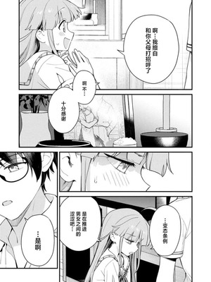 [Qruppo×まめおじたん] ぬきたし-抜きゲーみたいな島に住んでるわたしはどうすりゃいいですか R 第5话｜生活在拔作一样的岛上我该怎么办才好 R 第5话 [萝卜子汉化组 汉化]_23_wjif