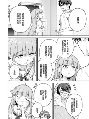 [Qruppo×まめおじたん] ぬきたし-抜きゲーみたいな島に住んでるわたしはどうすりゃいいですか R 第6话｜生活在拔作一样的岛上我该怎么办才好 R 第6话 [萝卜子汉化组 汉化]_04_opig