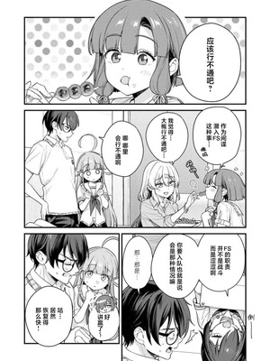 [Qruppo×まめおじたん] ぬきたし-抜きゲーみたいな島に住んでるわたしはどうすりゃいいですか R 第6话｜生活在拔作一样的岛上我该怎么办才好 R 第6话 [萝卜子汉化组 汉化]_06_crqe