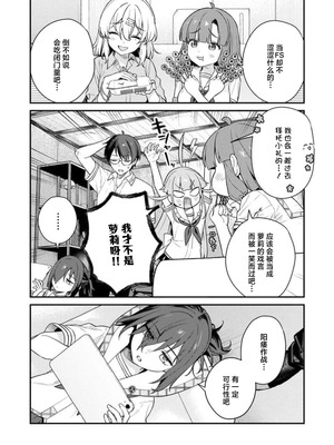 [Qruppo×まめおじたん] ぬきたし-抜きゲーみたいな島に住んでるわたしはどうすりゃいいですか R 第6话｜生活在拔作一样的岛上我该怎么办才好 R 第6话 [萝卜子汉化组 汉化]_08_ieoi