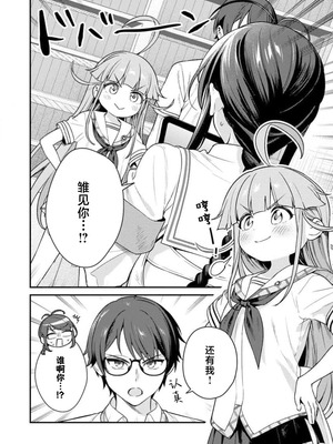 [Qruppo×まめおじたん] ぬきたし-抜きゲーみたいな島に住んでるわたしはどうすりゃいいですか R 第6话｜生活在拔作一样的岛上我该怎么办才好 R 第6话 [萝卜子汉化组 汉化]_10_ifys