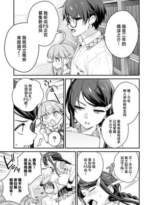 [Qruppo×まめおじたん] ぬきたし-抜きゲーみたいな島に住んでるわたしはどうすりゃいいですか R 第6话｜生活在拔作一样的岛上我该怎么办才好 R 第6话 [萝卜子汉化组 汉化]_11_aufb