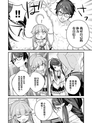 [Qruppo×まめおじたん] ぬきたし-抜きゲーみたいな島に住んでるわたしはどうすりゃいいですか R 第6话｜生活在拔作一样的岛上我该怎么办才好 R 第6话 [萝卜子汉化组 汉化]_12_ceik