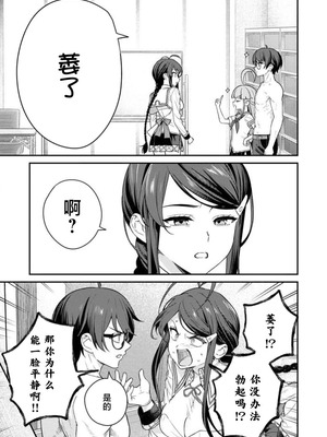 [Qruppo×まめおじたん] ぬきたし-抜きゲーみたいな島に住んでるわたしはどうすりゃいいですか R 第6话｜生活在拔作一样的岛上我该怎么办才好 R 第6话 [萝卜子汉化组 汉化]_13_lihx