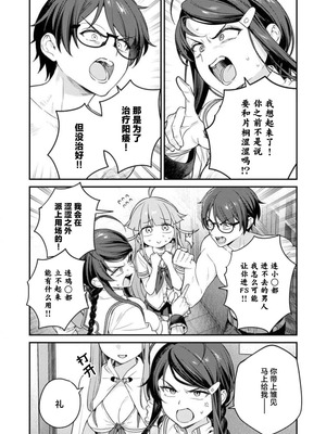 [Qruppo×まめおじたん] ぬきたし-抜きゲーみたいな島に住んでるわたしはどうすりゃいいですか R 第6话｜生活在拔作一样的岛上我该怎么办才好 R 第6话 [萝卜子汉化组 汉化]_14_hnjk