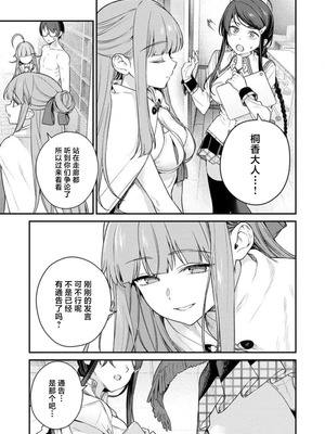 [Qruppo×まめおじたん] ぬきたし-抜きゲーみたいな島に住んでるわたしはどうすりゃいいですか R 第6话｜生活在拔作一样的岛上我该怎么办才好 R 第6话 [萝卜子汉化组 汉化]_15_qpgi