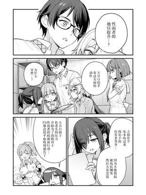 [Qruppo×まめおじたん] ぬきたし-抜きゲーみたいな島に住んでるわたしはどうすりゃいいですか R 第6话｜生活在拔作一样的岛上我该怎么办才好 R 第6话 [萝卜子汉化组 汉化]_16_ujif