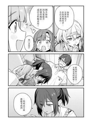 [Qruppo×まめおじたん] ぬきたし-抜きゲーみたいな島に住んでるわたしはどうすりゃいいですか R 第6话｜生活在拔作一样的岛上我该怎么办才好 R 第6话 [萝卜子汉化组 汉化]_17_aknf