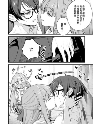 [Qruppo×まめおじたん] ぬきたし-抜きゲーみたいな島に住んでるわたしはどうすりゃいいですか R 第6话｜生活在拔作一样的岛上我该怎么办才好 R 第6话 [萝卜子汉化组 汉化]_20_bone