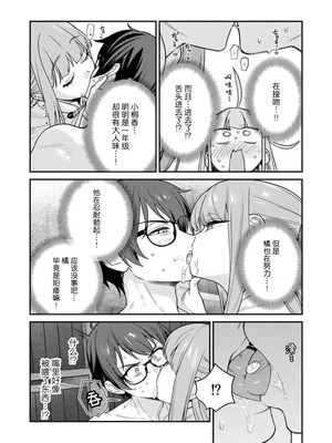 [Qruppo×まめおじたん] ぬきたし-抜きゲーみたいな島に住んでるわたしはどうすりゃいいですか R 第6话｜生活在拔作一样的岛上我该怎么办才好 R 第6话 [萝卜子汉化组 汉化]_21_fsdx