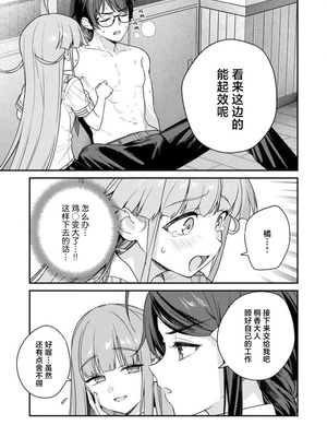 [Qruppo×まめおじたん] ぬきたし-抜きゲーみたいな島に住んでるわたしはどうすりゃいいですか R 第6话｜生活在拔作一样的岛上我该怎么办才好 R 第6话 [萝卜子汉化组 汉化]_23_wphl