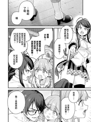 [Qruppo×まめおじたん] ぬきたし-抜きゲーみたいな島に住んでるわたしはどうすりゃいいですか R 第6话｜生活在拔作一样的岛上我该怎么办才好 R 第6话 [萝卜子汉化组 汉化]_24_hosd