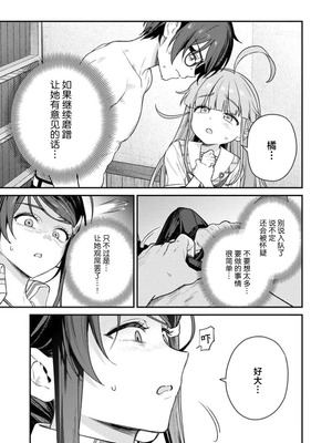 [Qruppo×まめおじたん] ぬきたし-抜きゲーみたいな島に住んでるわたしはどうすりゃいいですか R 第6话｜生活在拔作一样的岛上我该怎么办才好 R 第6话 [萝卜子汉化组 汉化]_25_jest