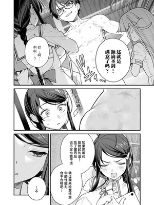 [Qruppo×まめおじたん] ぬきたし-抜きゲーみたいな島に住んでるわたしはどうすりゃいいですか R 第6话｜生活在拔作一样的岛上我该怎么办才好 R 第6话 [萝卜子汉化组 汉化]_26_wmyg