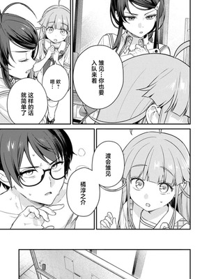 [Qruppo×まめおじたん] ぬきたし-抜きゲーみたいな島に住んでるわたしはどうすりゃいいですか R 第6话｜生活在拔作一样的岛上我该怎么办才好 R 第6话 [萝卜子汉化组 汉化]_27_tikc