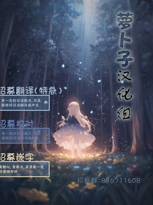 [Qruppo×まめおじたん] ぬきたし-抜きゲーみたいな島に住んでるわたしはどうすりゃいいですか R 第6话｜生活在拔作一样的岛上我该怎么办才好 R 第6话 [萝卜子汉化组 汉化]_30_mmwv