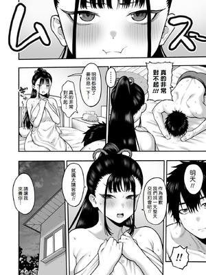 [ひつじのうどん屋 (いなみみ)] 巨乳幼馴染み彼女に誘惑されていちゃラブオホ♡えっちする話｜被巨乳青梅竹馬的她所誘惑而做出甜甜恩愛嬌喘♡H的這件事 [Amerins漢化] [無修正]_50_adkh