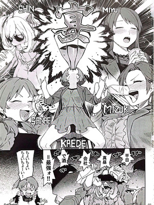 (C101) [DogStyle (メネア・ザ・ドッグ)] 食べごろバニー4 (アイドルマスター シンデレラガールズ)_02_ghrq