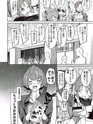 (C101) [DogStyle (メネア・ザ・ドッグ)] 食べごろバニー4 (アイドルマスター シンデレラガールズ)_03_yjeh