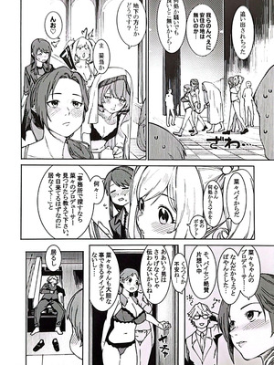 (C101) [DogStyle (メネア・ザ・ドッグ)] 食べごろバニー4 (アイドルマスター シンデレラガールズ)_05_riiy