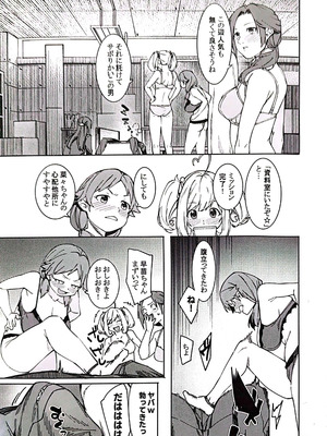 (C101) [DogStyle (メネア・ザ・ドッグ)] 食べごろバニー4 (アイドルマスター シンデレラガールズ)_06_nfss