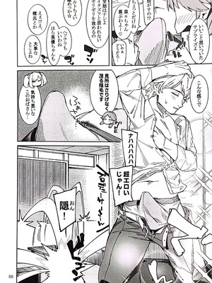 (C101) [DogStyle (メネア・ザ・ドッグ)] 食べごろバニー4 (アイドルマスター シンデレラガールズ)_07_eblr