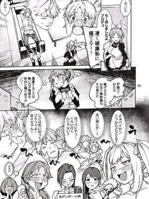 (C101) [DogStyle (メネア・ザ・ドッグ)] 食べごろバニー4 (アイドルマスター シンデレラガールズ)_08_vusv