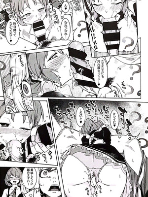 (C101) [DogStyle (メネア・ザ・ドッグ)] 食べごろバニー4 (アイドルマスター シンデレラガールズ)_10_advb