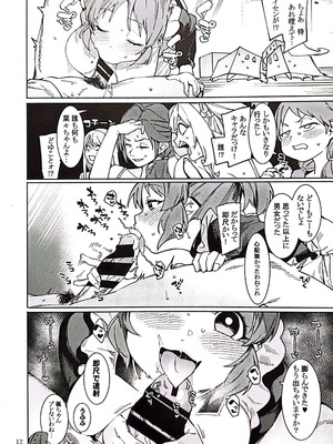 (C101) [DogStyle (メネア・ザ・ドッグ)] 食べごろバニー4 (アイドルマスター シンデレラガールズ)_11_migg