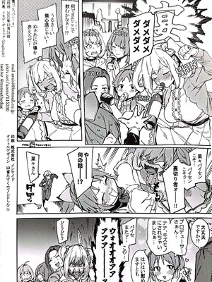 (C101) [DogStyle (メネア・ザ・ドッグ)] 食べごろバニー4 (アイドルマスター シンデレラガールズ)_25_usdd