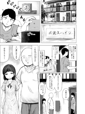 (C105) [めたこらぷす (めたこら)] ハイトクハイツ101号室 (オリジナル) [DL版]_02_ylqc