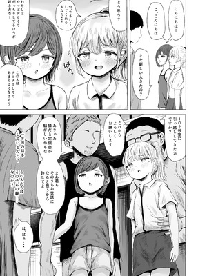 (C105) [めたこらぷす (めたこら)] ハイトクハイツ101号室 (オリジナル) [DL版]_04_etdb