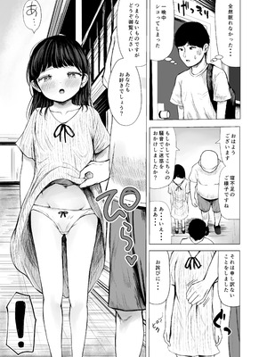 (C105) [めたこらぷす (めたこら)] ハイトクハイツ101号室 (オリジナル) [DL版]_06_dqpp