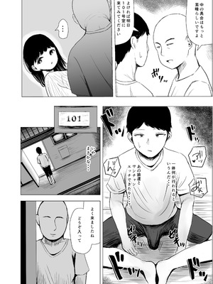 (C105) [めたこらぷす (めたこら)] ハイトクハイツ101号室 (オリジナル) [DL版]_09_yuwm