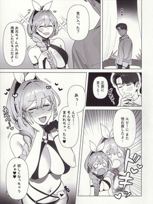 (C106) [Oasis (TABBTO)] Golden Week (Goddess of Victory： Nikke)_04_yggn