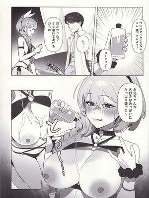 (C106) [Oasis (TABBTO)] Golden Week (Goddess of Victory： Nikke)_05_avyq