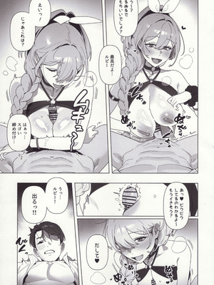 (C106) [Oasis (TABBTO)] Golden Week (Goddess of Victory： Nikke)_08_gkyo