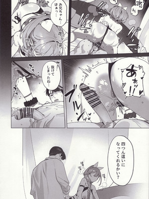 (C106) [Oasis (TABBTO)] Golden Week (Goddess of Victory： Nikke)_13_suud